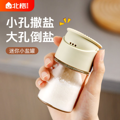 迷你小盐罐调味瓶定量撒盐罐