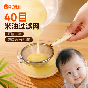 米油过滤网筛婴儿辅食小漏勺厨房家用304不锈钢宝宝辅食过滤豆浆