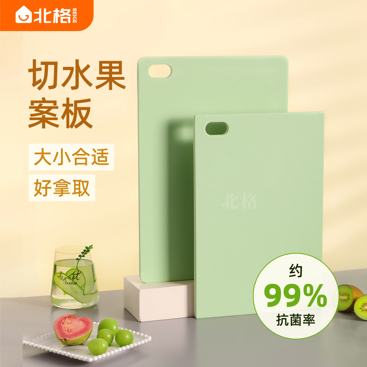 切水果案板家用宝宝辅食菜板厨房食品级防霉抗菌塑料切菜pe砧板