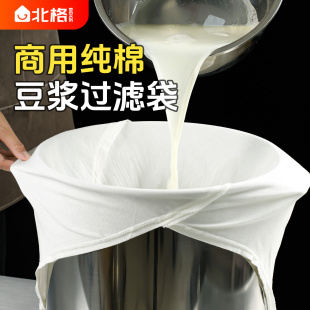 大号商用豆浆豆花过滤网豆腐脑豆制品无渣过滤袋超细食品级滤渣袋