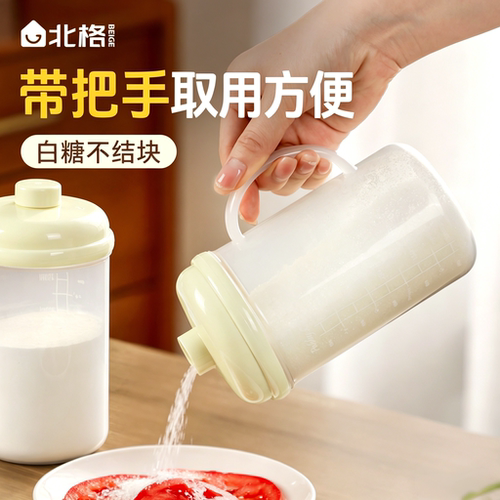 带把手白糖储存罐厨房装淀粉收纳