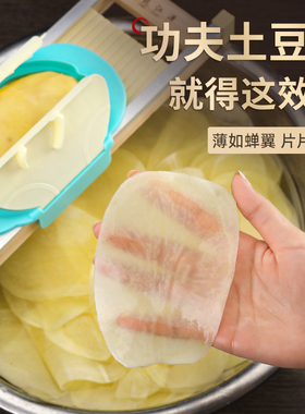 功夫土豆片切片器超薄可调节商用切莲藕刨冬瓜擦片神器薯片切片器