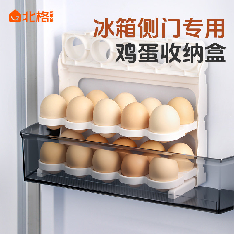 冰箱侧门鸡蛋收纳盒鸡蛋存放盒放鸡蛋专用置物架储物盒翻转鸡蛋盒,收纳整理,食物收纳盒,淘宝优惠券,粉丝福利购,淘宝优惠卷