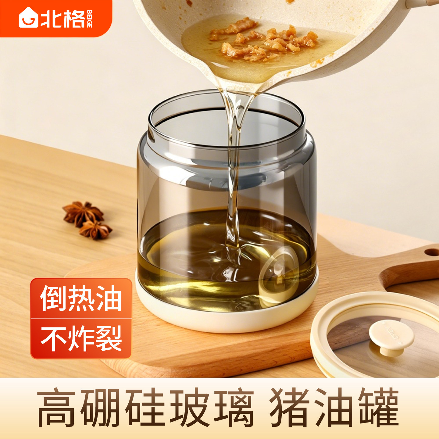 高硼硅玻璃猪油罐家用耐高温密封储油罐装辣椒油荤油容器可倒热油图片