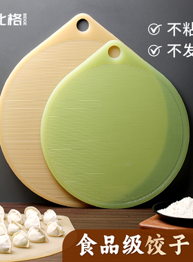 饺子帘盖帘托盘放饺子的帘子家用食品级水饺篦子垫子防粘盖放置盘