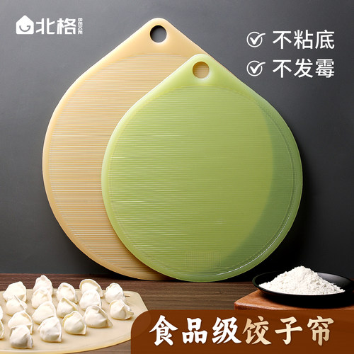 饺子帘盖帘托盘放饺子