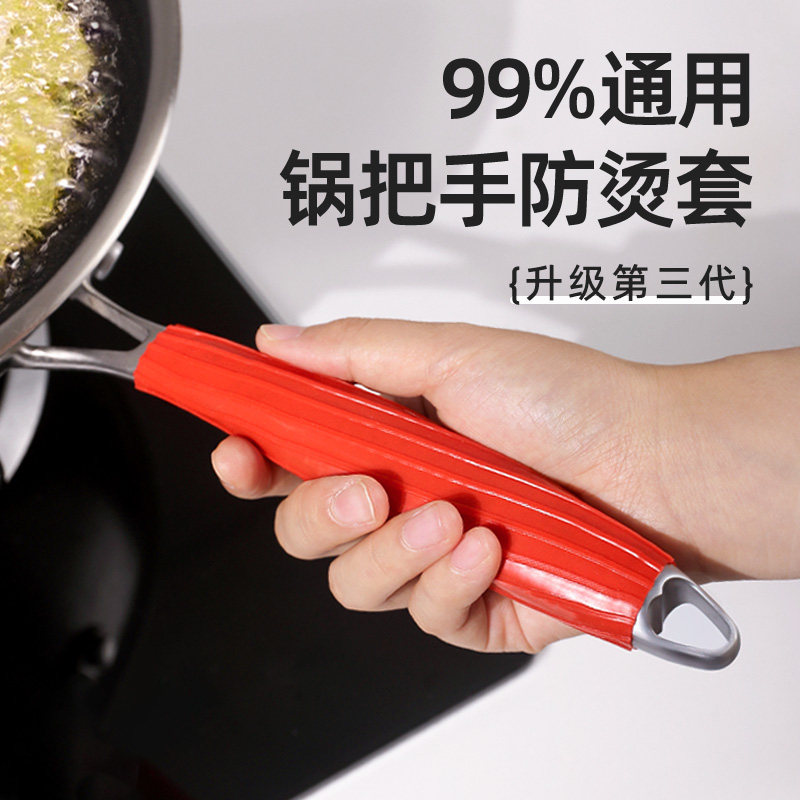 锅把手防烫套炒锅铁锅把手隔热套图片