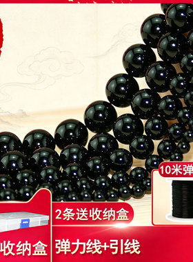 珠合缘黑玛瑙散珠圆珠  diy 手工手串饰品手链配件串珠材料男女款