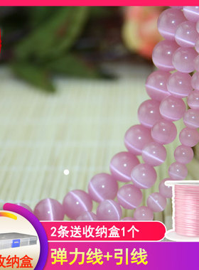 珠合缘少女粉猫眼石散珠半成品珠子手工编织饰品配件 diy穿珠材料