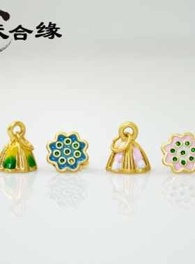 古法沙金莲蓬吊坠古风汉服胸襟压襟坠子手串挂坠挂件手工编织diy