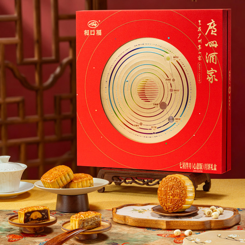 广州酒家七星伴月(心意版)月饼礼盒双黄莲蓉广式中秋月饼批发