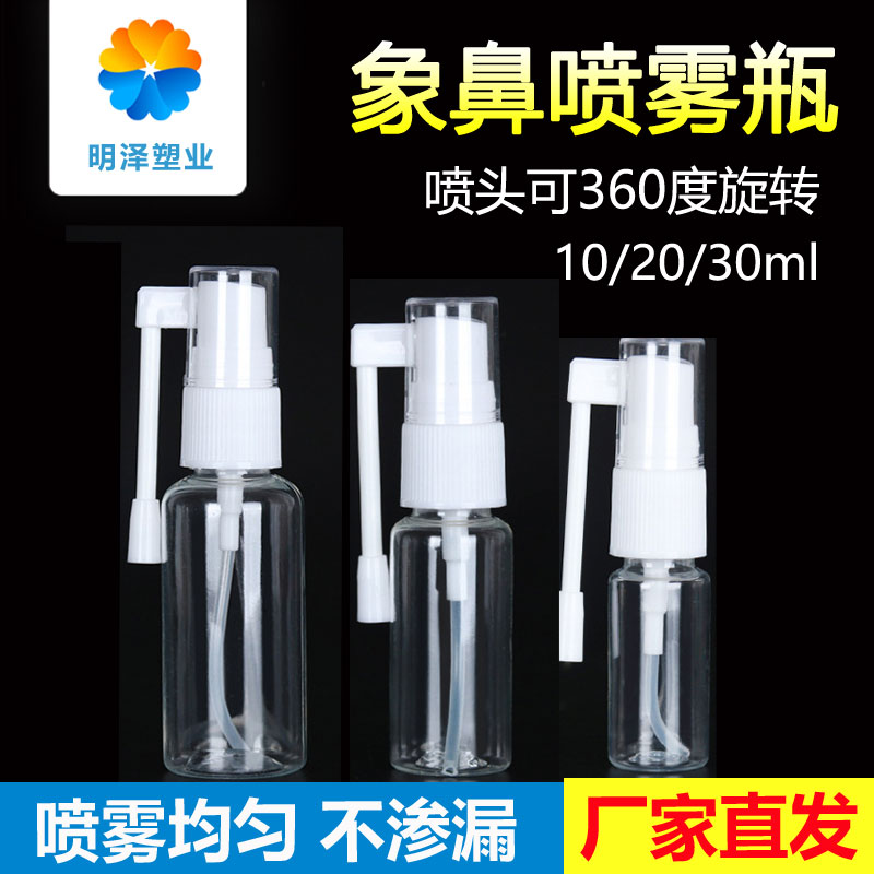 10/20/30ml喷雾瓶360度旋转细雾