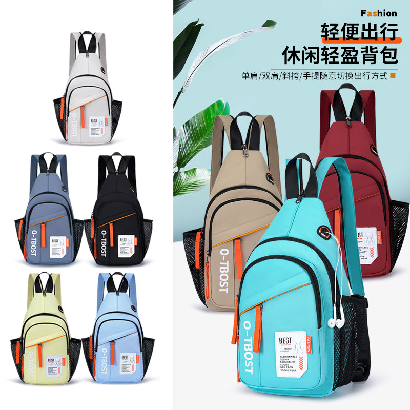 学生双肩包新款时尚小学生户外春游男童背包多功能单肩包胸包女