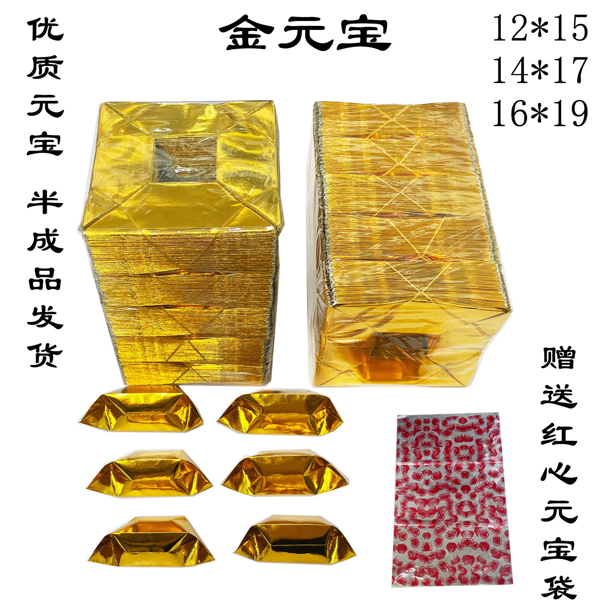 金元宝银元宝纸扎纯金金条纸