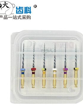 牙科材料 镍钛机扩针 机用大锥度锉牙之光 Protaper根管锉扩大针