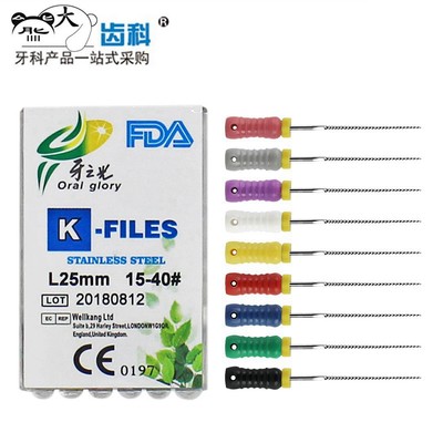 牙科材料 加长加粗疏通K锉 手用不锈钢k锉 K型根管锉k file扩大针