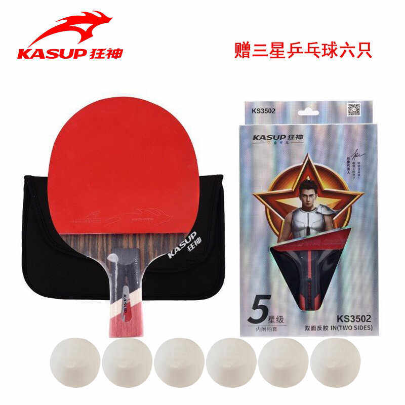 狂神五星乒乓球拍六星级大高初中小学生成人长短柄横直拍单支配球