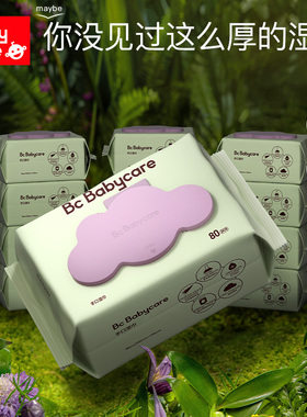 babycare婴儿湿巾新生手口屁专用家庭实惠装80抽12包