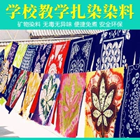 Краситель ручной работы, набор материалов, ткань, пигментированный набор инструментов для школьников для детского сада, «сделай сам»