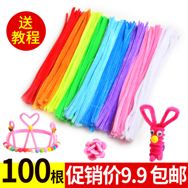 彩色毛条毛根条毛根扭扭棒diy手工材料幼儿园创意制作儿童毛毛条