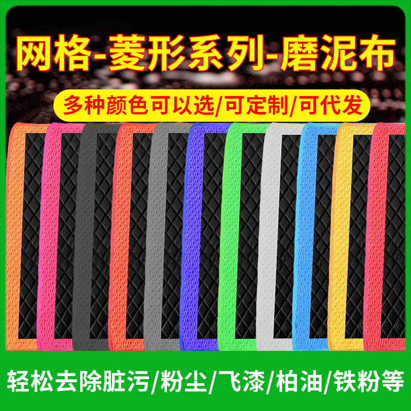 鸿鹏发菱形魔泥手套磨泥毛巾网格洗车手套汽车清洁磨泥布磨泥手套