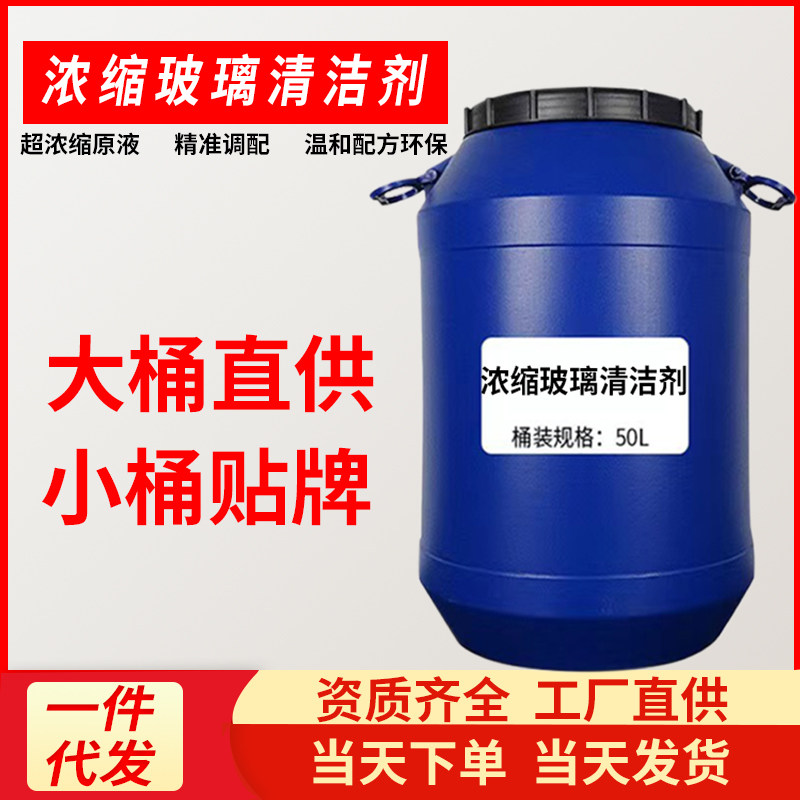 汽车雨刮精强力去污玻璃水清洁剂前挡去油膜专用小车用高浓缩液