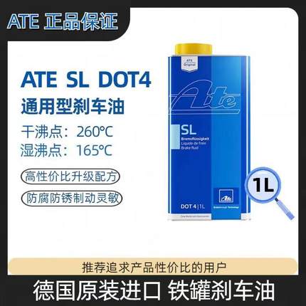 ATE 原装正品 刹车油 DOT4 SL低粘度通用型 1升制动液离合器油
