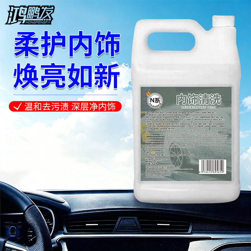 汽车浓缩内饰清洗剂龙卷风顶棚真皮绒布座椅中控强力去污清洁剂