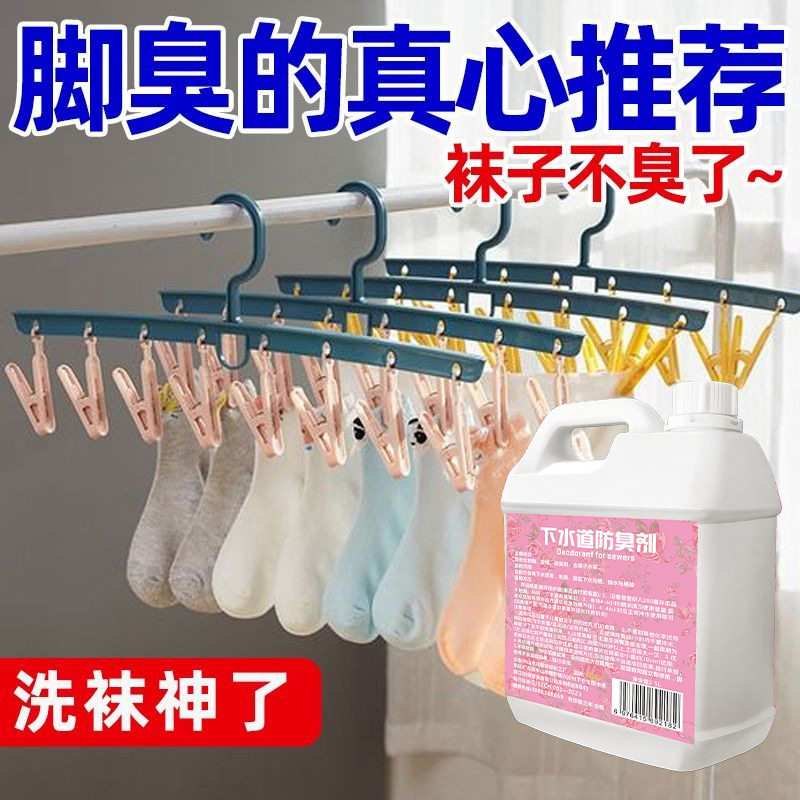 懒人免搓洗袜液家用白袜子清洗剂去黄增白洗衣液除臭去渍持久留香