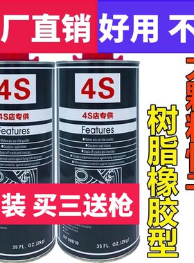 自喷防腐颗粒汽车底盘装甲