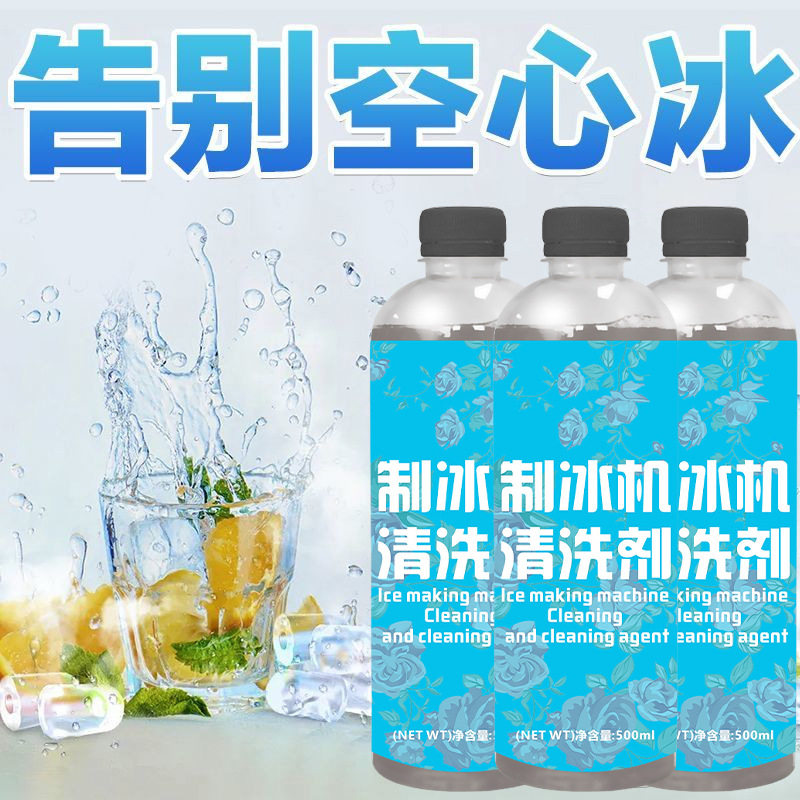 蜜雪同款冰城制冰机除垢剂柠檬酸除垢冰盘水垢水壶冰格专用清洁剂
