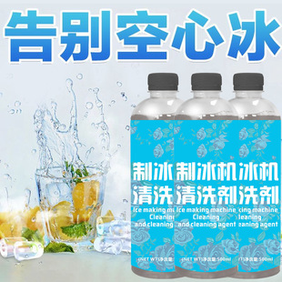蜜雪同款冰城制冰机除垢剂柠檬酸除垢冰盘水垢水壶冰格专用清洁剂