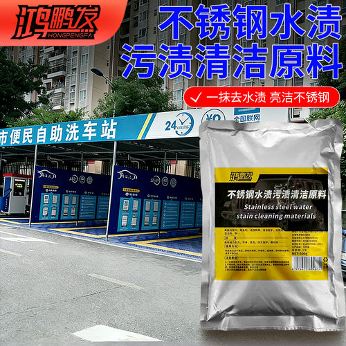 不锈钢清洁剂强力清洗保养电梯专用除水渍浴室去污翻新光亮剂