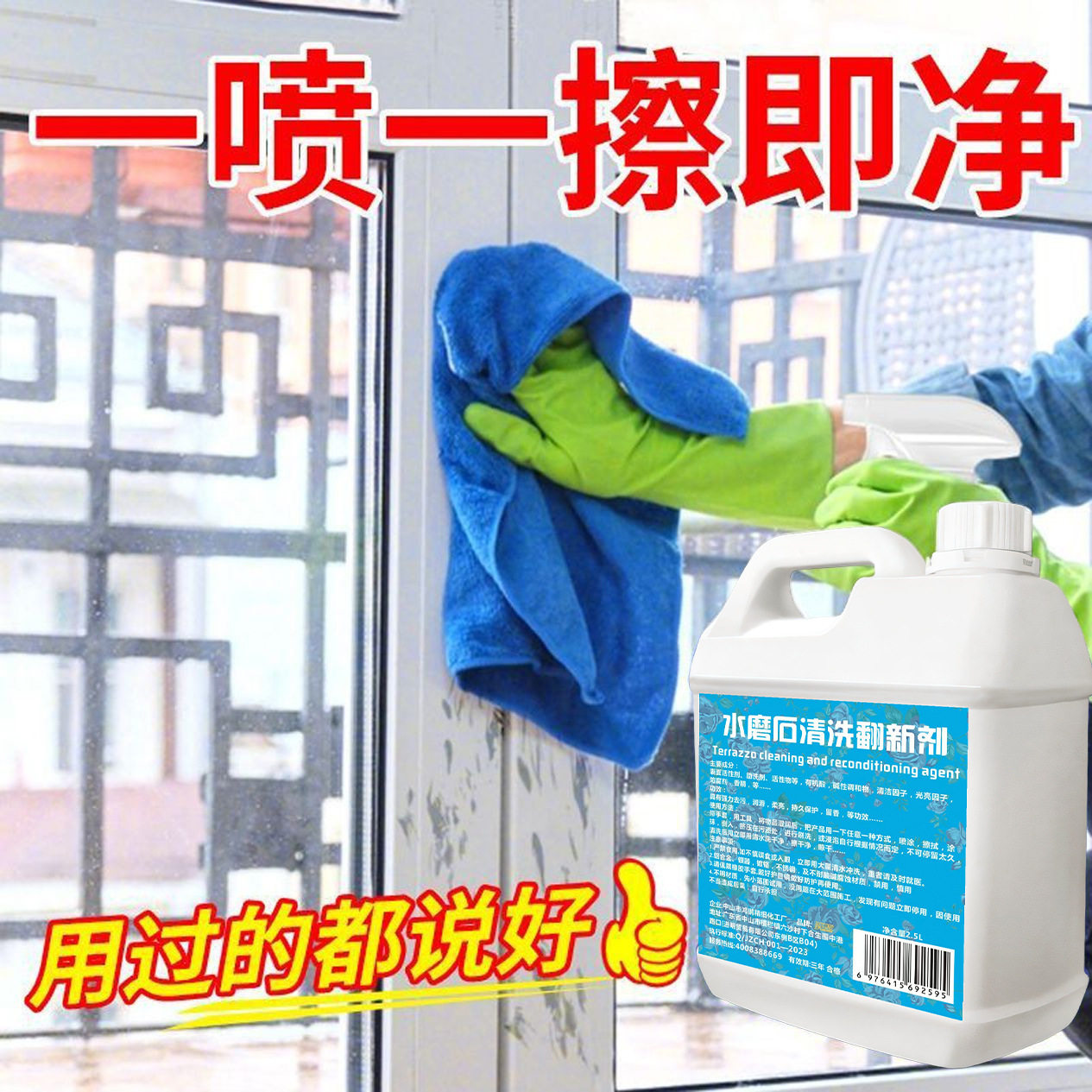 塑钢门清洁清洗剂铝合金开荒窗框强力去污翻新门窗保洁清洁剂