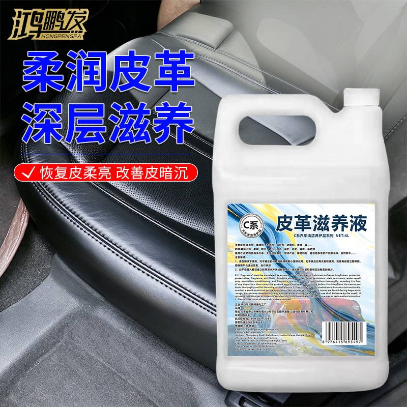真皮滋养液皮具护理皮衣PU皮革清洗剂护理液专用增亮剂表带保养油
