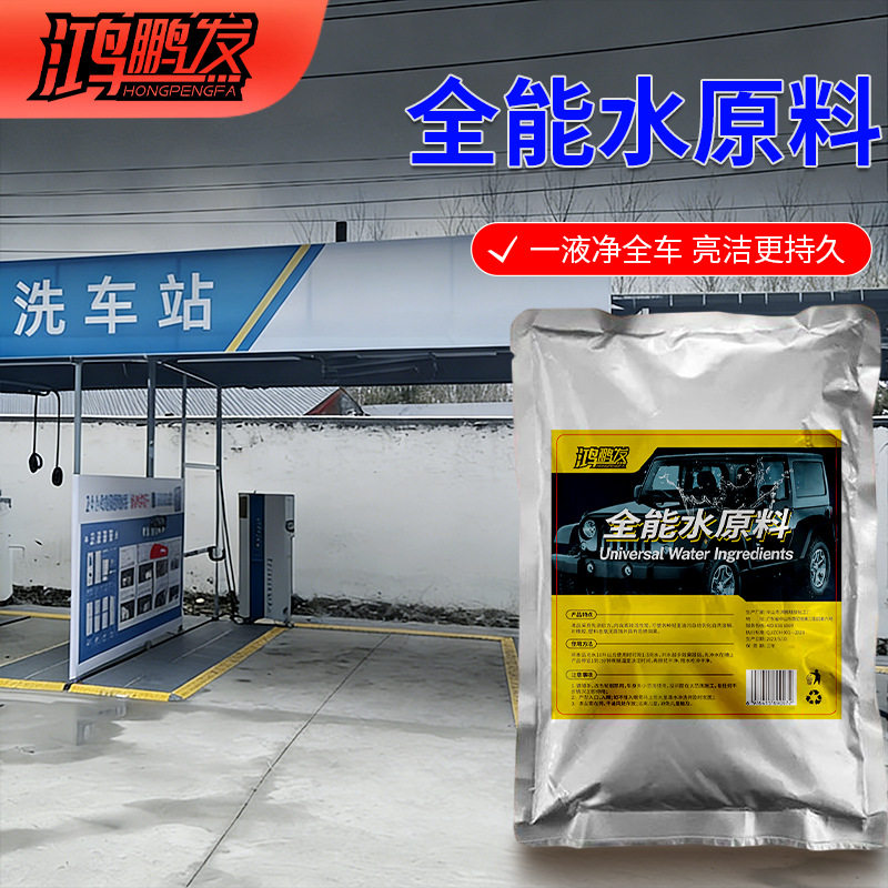 超浓缩全能水母料清洁顽污万能商用玻璃去污多功能除垢车用地板