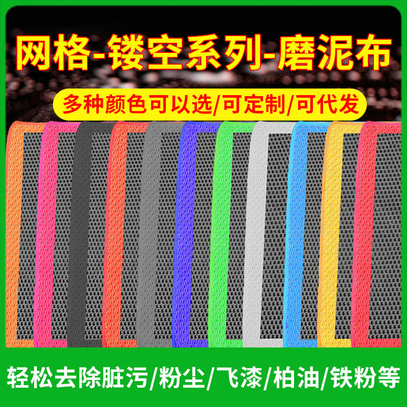 鸿鹏发镂空魔泥手套磨泥毛巾网格洗车手套汽车清洁磨泥布磨泥手套