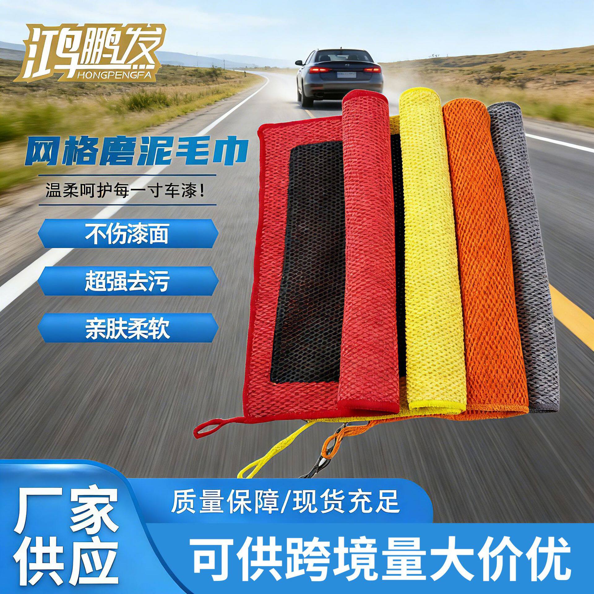 鸿鹏发镂空魔泥手套磨泥毛巾网格洗车手套汽车清洁磨泥布磨泥手套