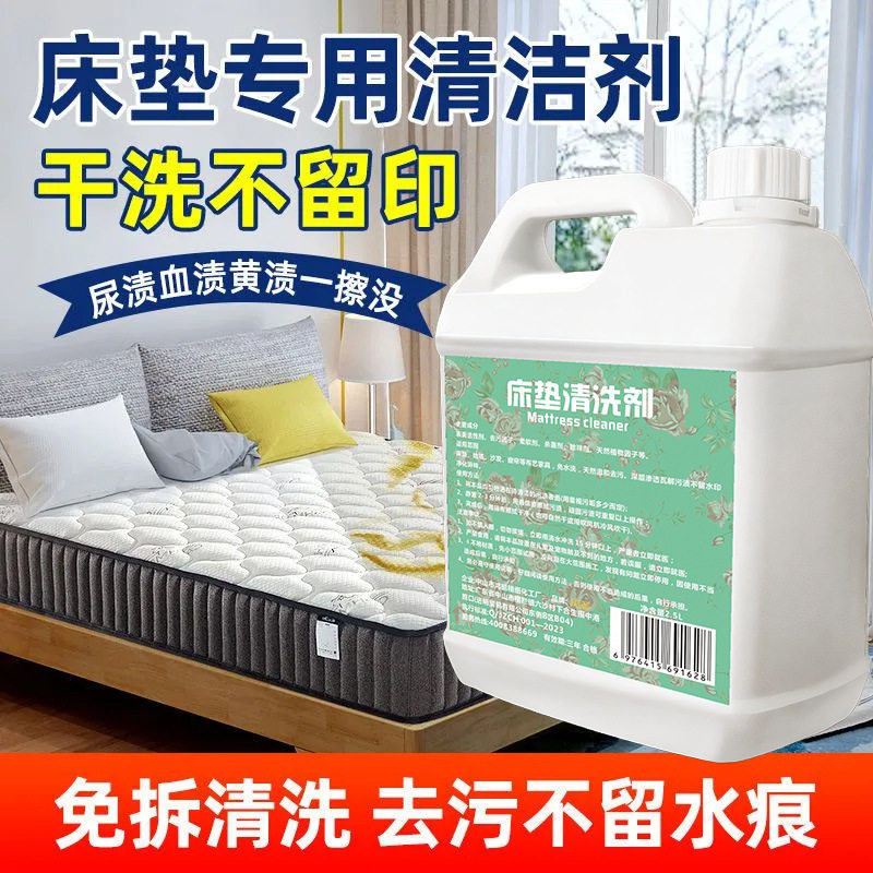 洗床垫清洗免水洗去黄渍尿渍血渍地毯布艺沙发去污渍干洗店清洁剂