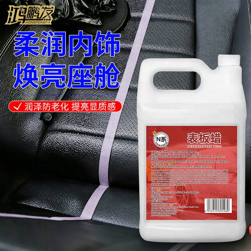 汽车表板蜡车用品中控保养上光内饰翻新镀膜真皮保养防尘仪表盘蜡