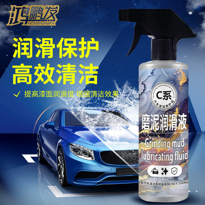强力去污泥洗车泥磨泥液润滑液清洁不伤车漆玻璃不伤皮肤磨泥剂