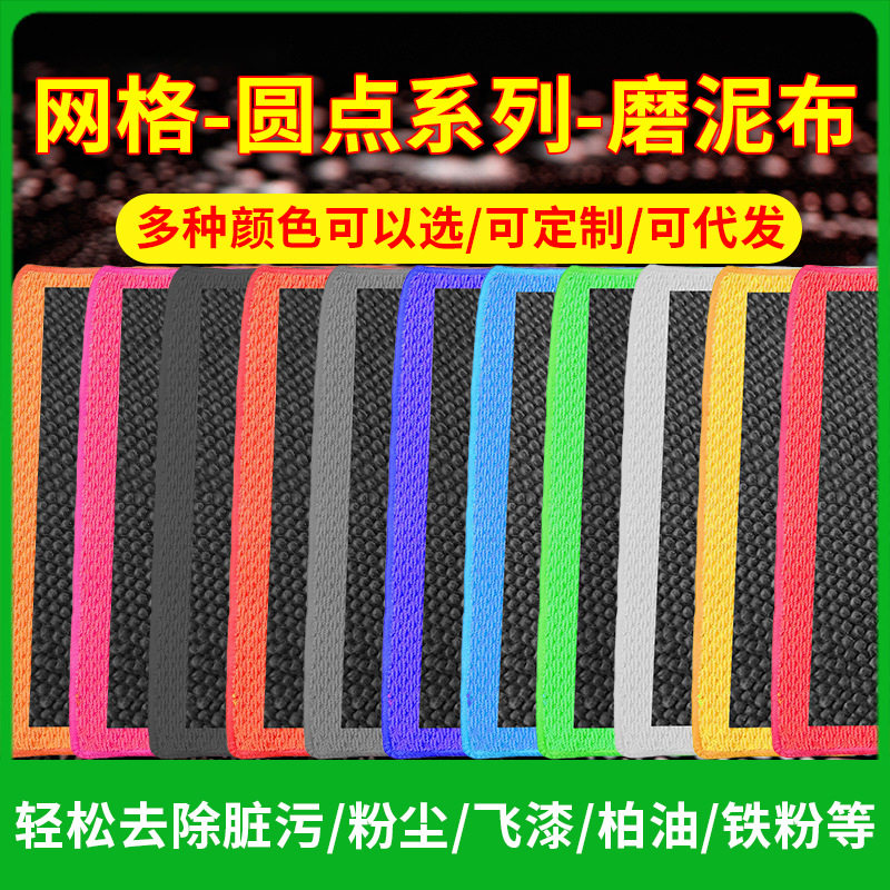 鸿鹏发圆点魔泥手套磨泥毛巾网格洗车手套汽车清洁磨泥布磨泥手套