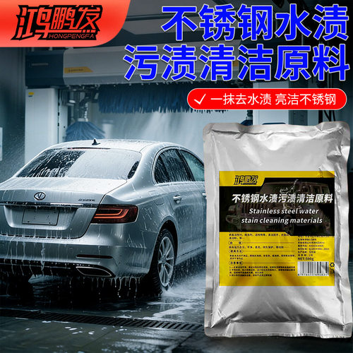 不锈钢清洁剂强力清洗保养电梯专用除水渍浴室去污翻新光亮剂