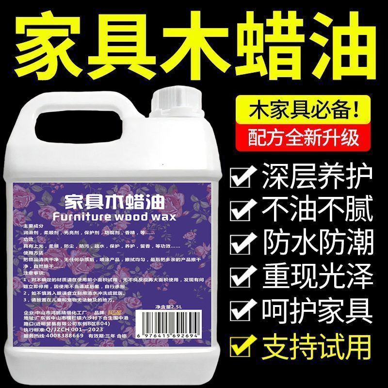 家具木蜡油实木家具保养防水防腐透明防裂桐油木地板胡桃木专用