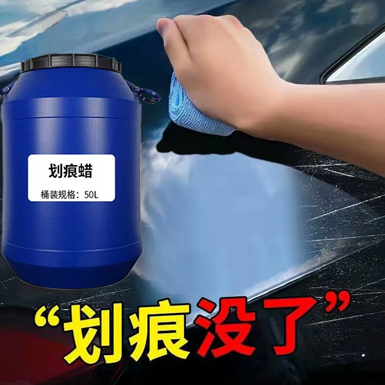 鸿鹏发划痕蜡修复划痕蜡镀