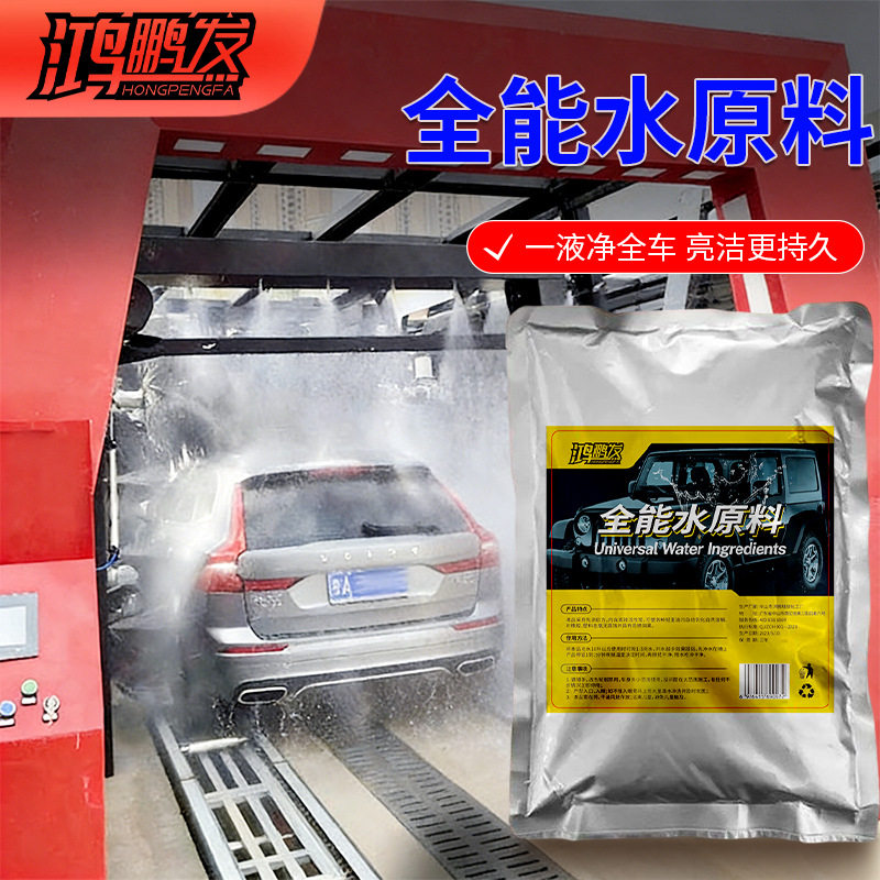 超浓缩全能水母料清洁顽污万能商用玻璃去污多功能除垢车用地板图片
