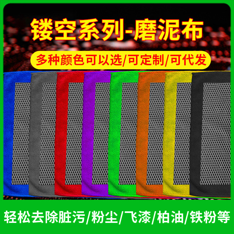 鸿鹏发镂空魔泥手套磨泥毛巾网格洗车手套汽车清洁磨泥布磨泥手套