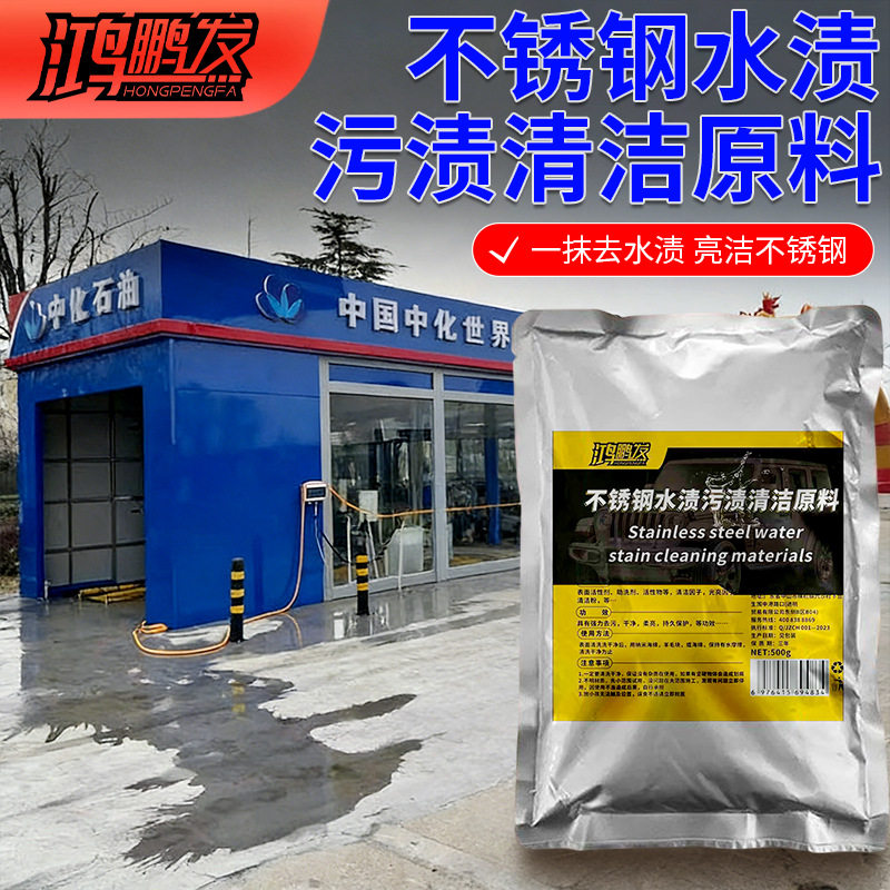 不锈钢清洁剂强力清洗保养电梯专用除水渍浴室去污翻新光亮剂