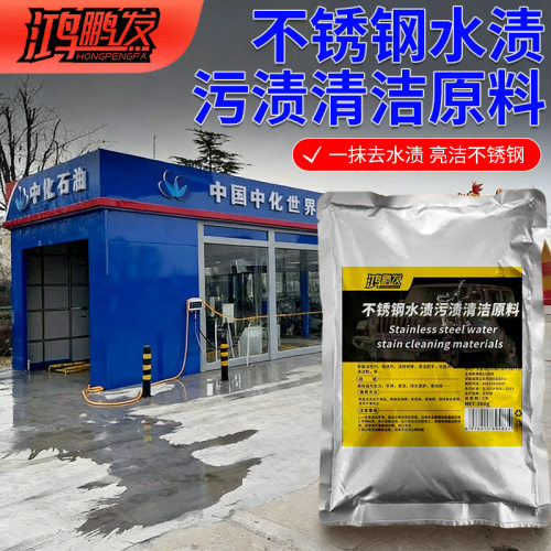 不锈钢清洁剂强力清洗保养电梯专用除水渍浴室去污翻新光亮剂