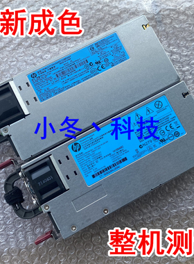 HP G8 460W 服务器电源 钛金 739252-B21 746071-001 742515-001